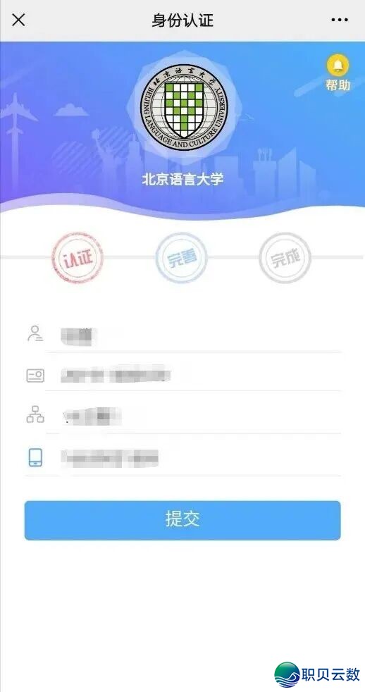 一篇读懂北语微疑企业号取企业微疑w10.jpg