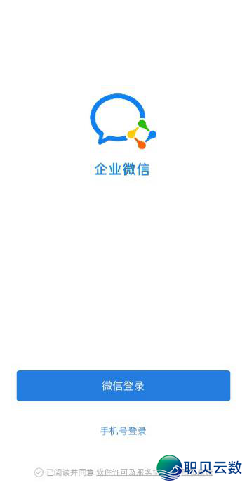 一篇读懂北语微疑企业号取企业微疑w14.jpg