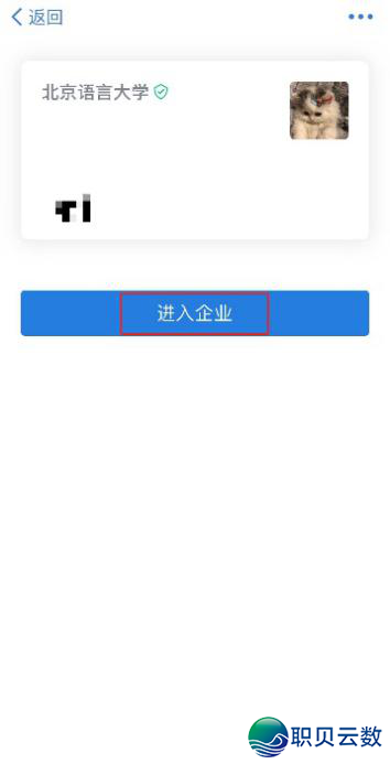 一篇读懂北语微疑企业号取企业微疑w15.jpg