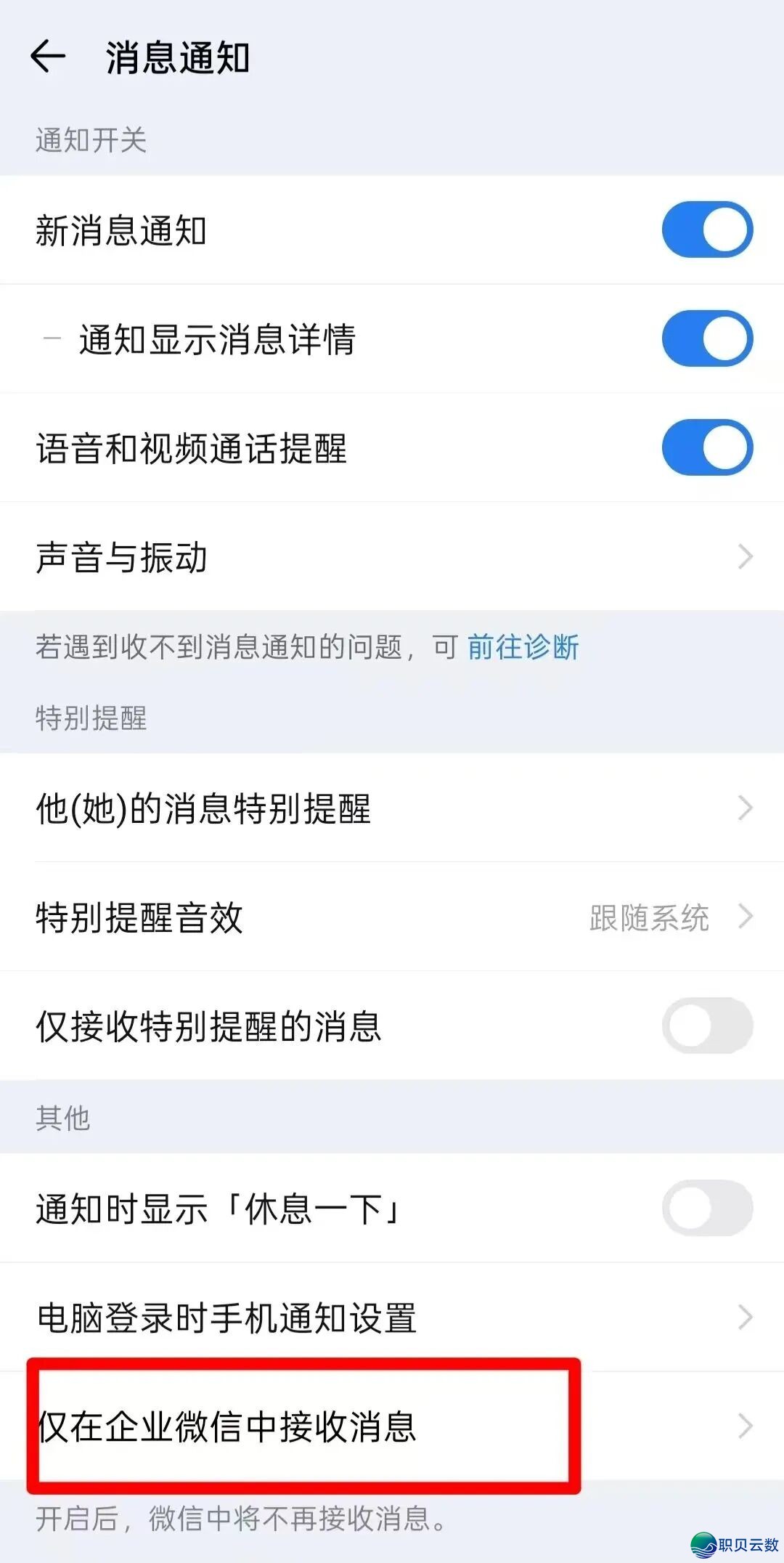 一篇读懂北语微疑企业号取企业微疑w21.jpg