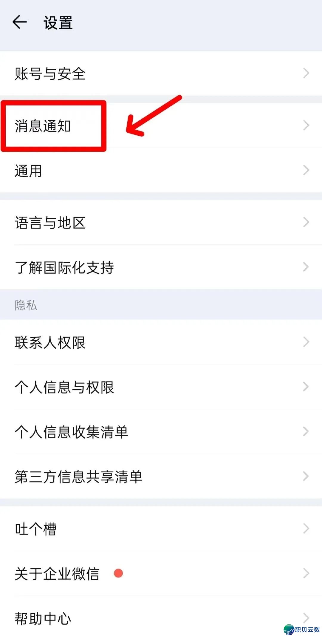 一篇读懂北语微疑企业号取企业微疑w20.jpg