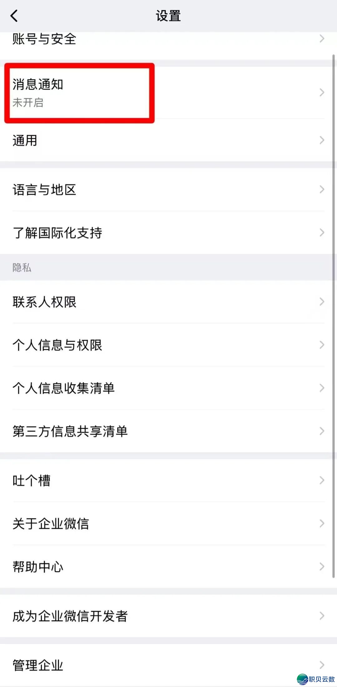一篇读懂北语微疑企业号取企业微疑w25.jpg