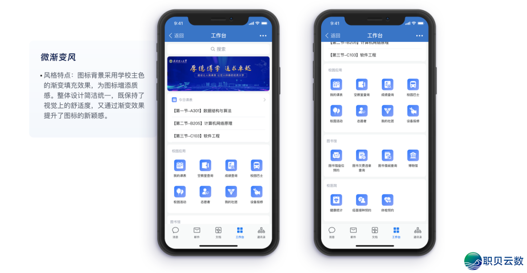 您幻想中的“掌上校园”少甚么样?企业微疑行将焕新升级,等您去设想!w11.jpg