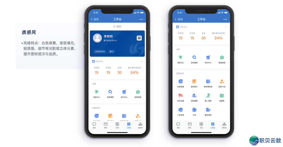 您幻想中的“掌上校园”少甚么样?企业微疑行将焕新升级,等您去设想!w13.jpg