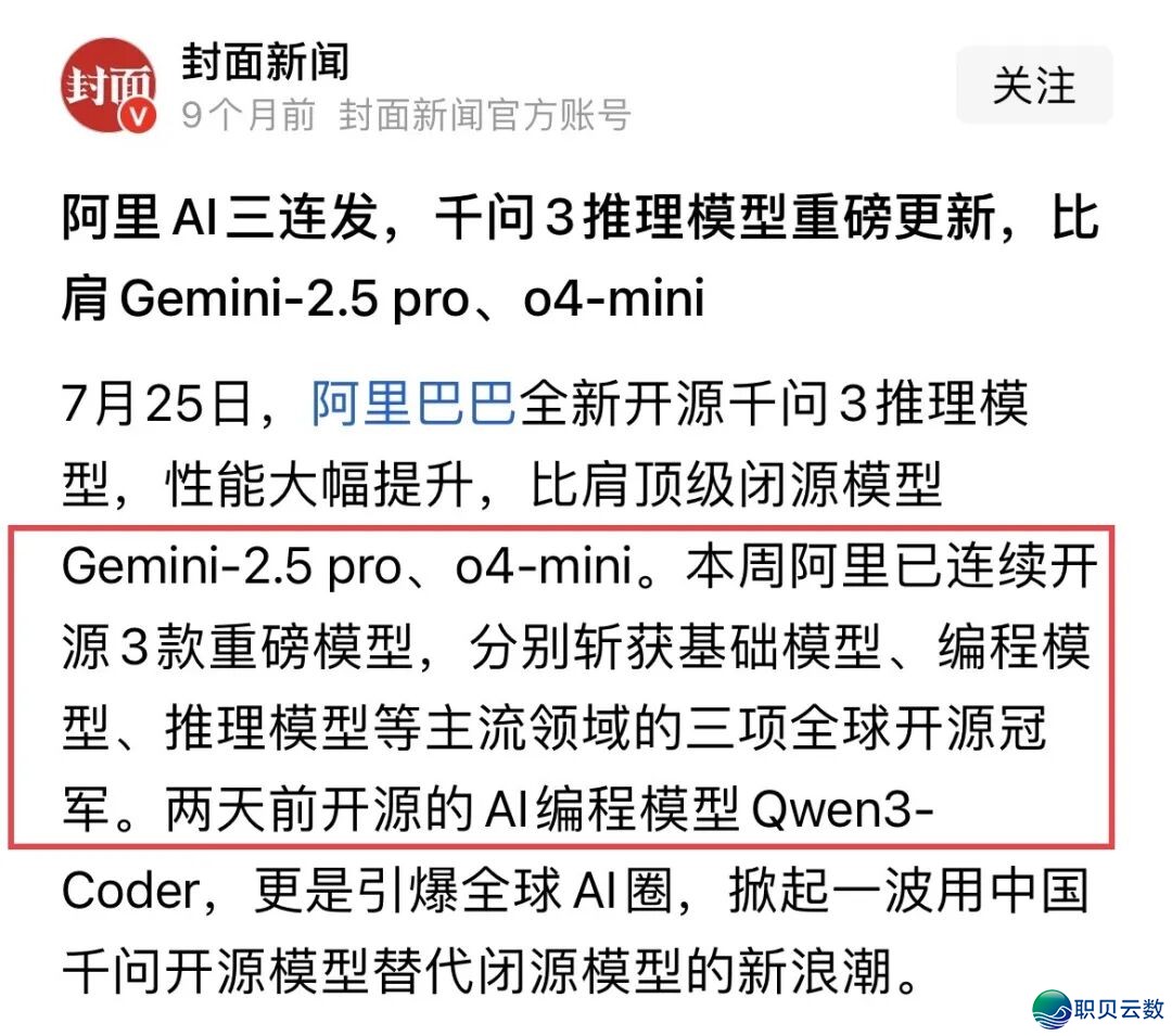 阿里投资DeepSeek传说风闻愈来愈离谱,二个枢纽疑息被无视,尔子:出道!w3.jpg