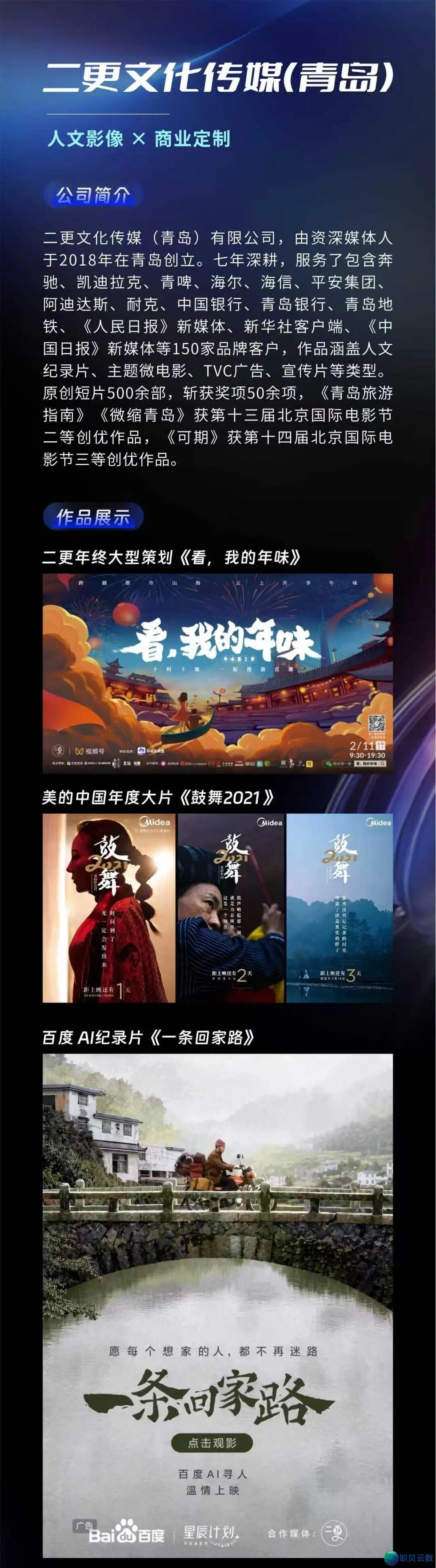 青岛AIGC贸易望频制作训练报名启用!扒开AIGC妙技迷雾!w14.jpg