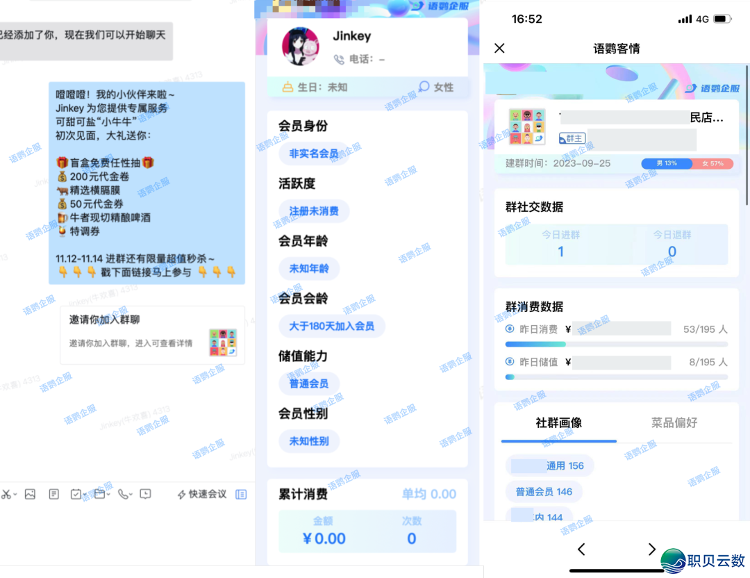 企业微疑侧边栏怎样完毕下效经营?语鹦企服东西有哪些深度功用?w4.jpg