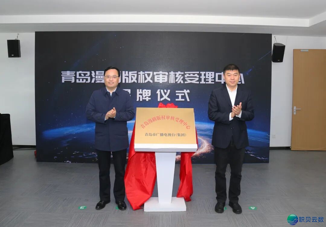 青岛AIGC·OPC财产基天降天典礼暨策略公布会举办w4.jpg