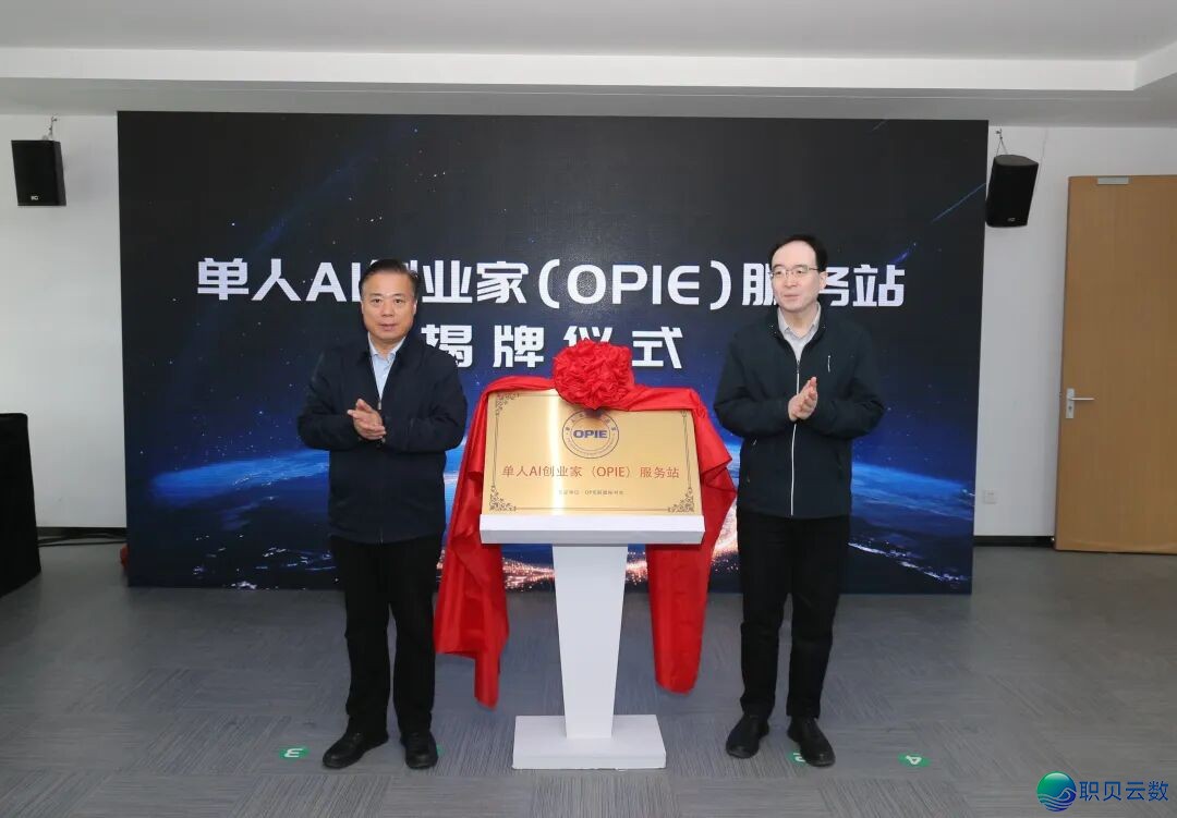 青岛AIGC·OPC财产基天降天典礼暨策略公布会举办w6.jpg