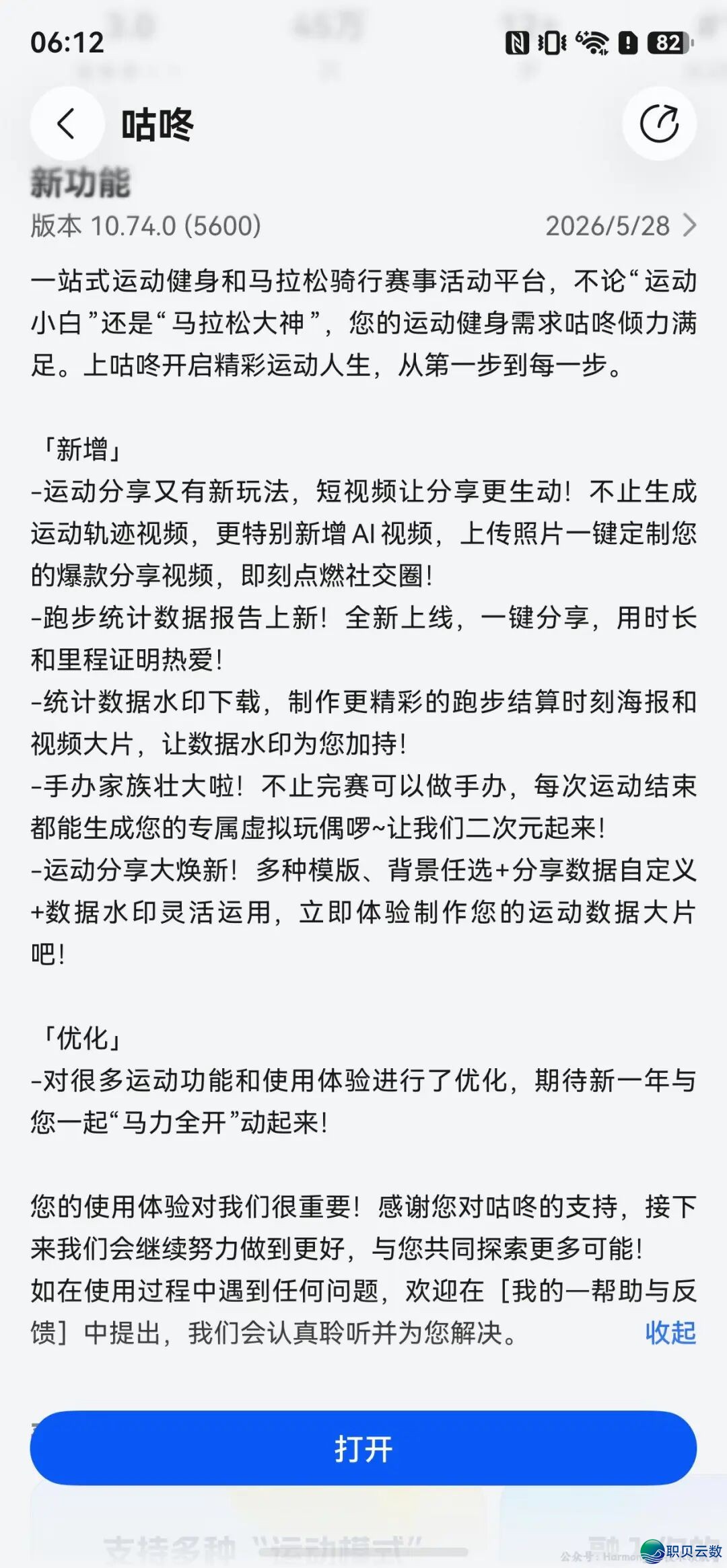 HarmonyOS 6死态平息:企业微疑、微疑念书、小白书籍、QQ音乐、咪咕音乐、腾讯往事、携程旅游、飞猪旅游、智谱浑行等革新w14.jpg