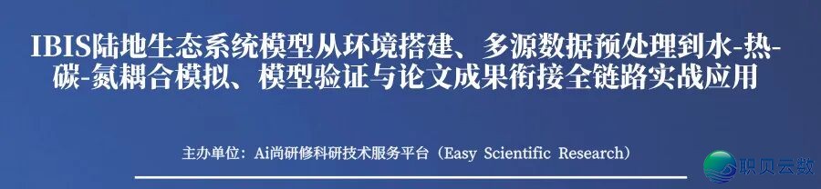 从丛林碳库到甲烷卫星反演:远感+AI年夜模子怎样沉塑单碳钻研w13.jpg
