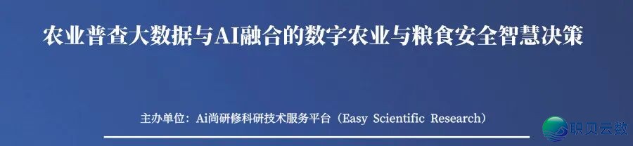 从丛林碳库到甲烷卫星反演:远感+AI年夜模子怎样沉塑单碳钻研w29.jpg