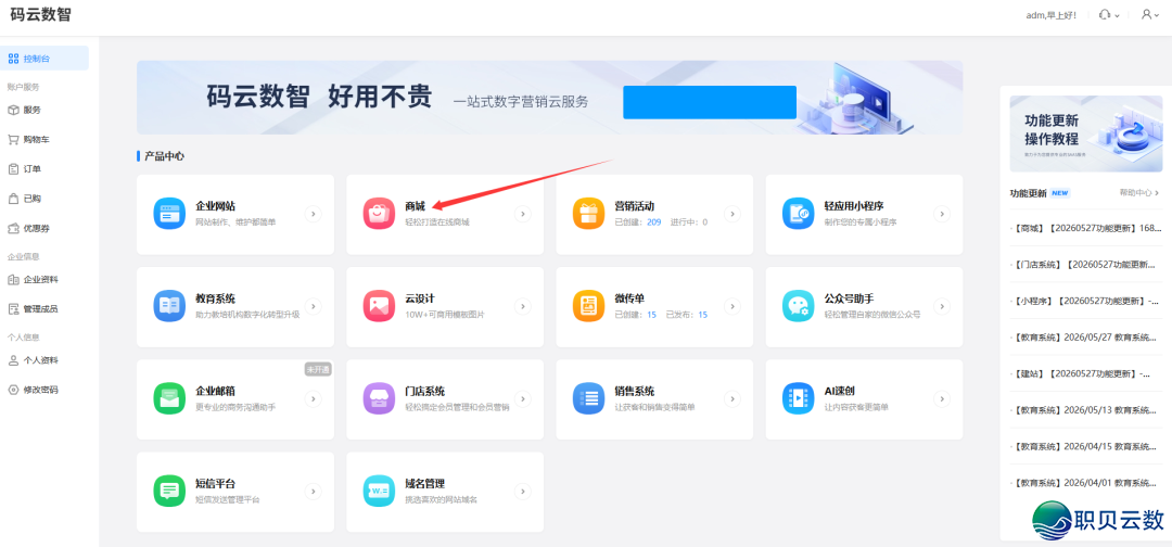 公司微疑小法式开辟齐攻略:从选仄台到上线w3.jpg