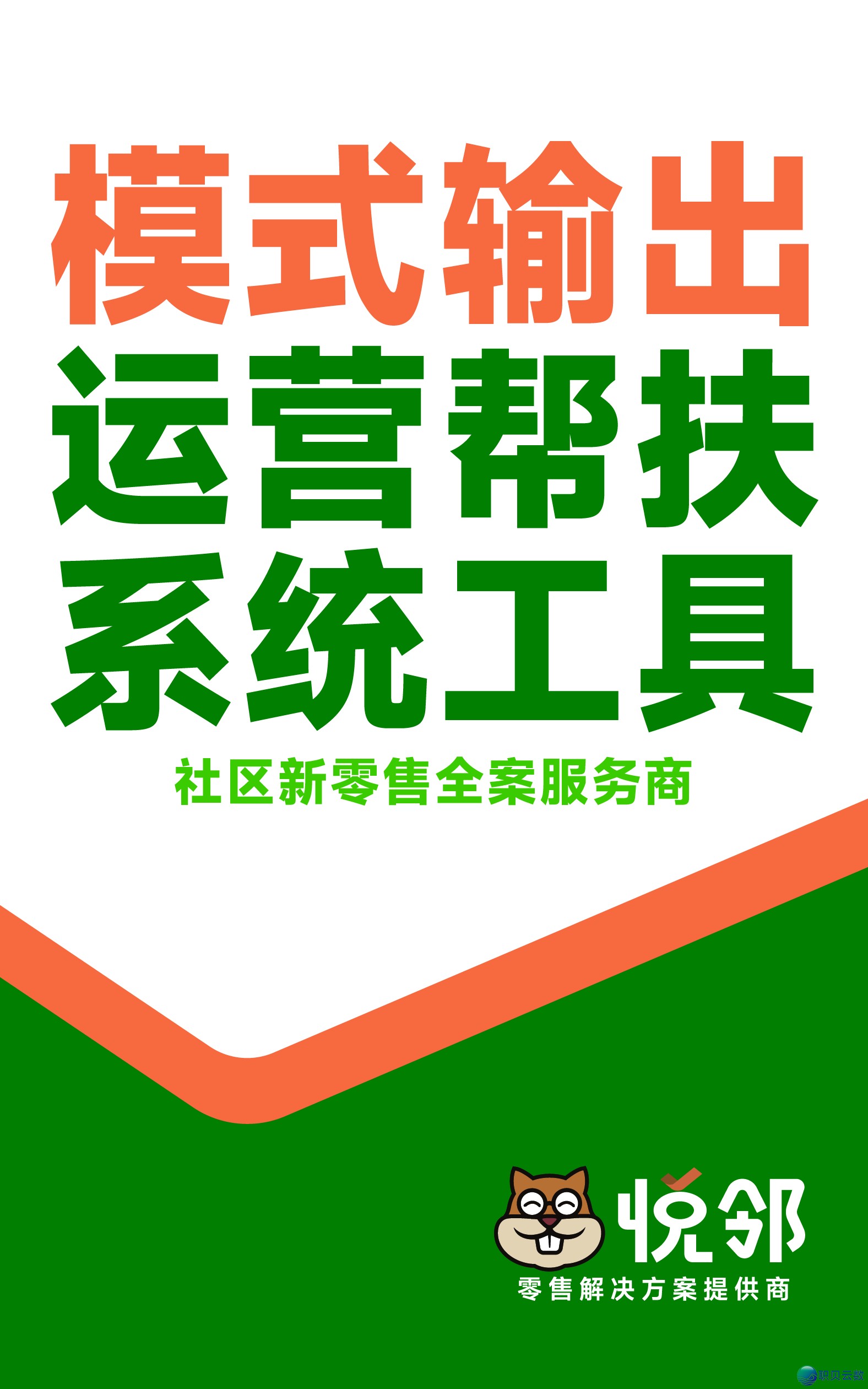 郑州连锁门店公域曲播体系举荐：下并收战效劳才气为何更枢纽-2.jpeg