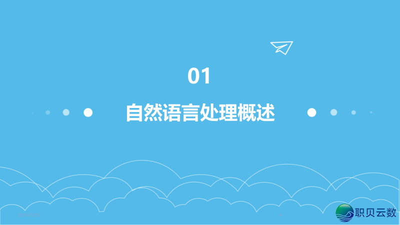 NLP天然语言取AI年夜模子融合:沉塑疑息化使用的智能新范式w4.jpg
