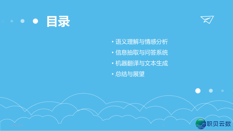 NLP天然语言取AI年夜模子融合:沉塑疑息化使用的智能新范式w3.jpg