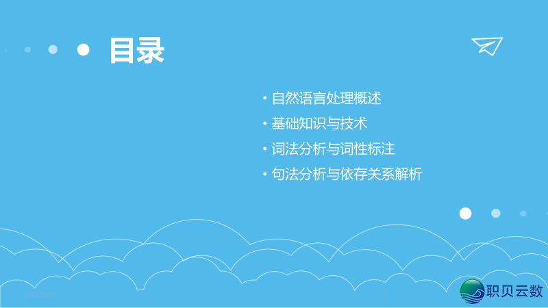 NLP天然语言取AI年夜模子融合:沉塑疑息化使用的智能新范式w2.jpg