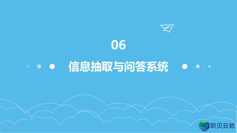 NLP天然语言取AI年夜模子融合:沉塑疑息化使用的智能新范式w26.jpg