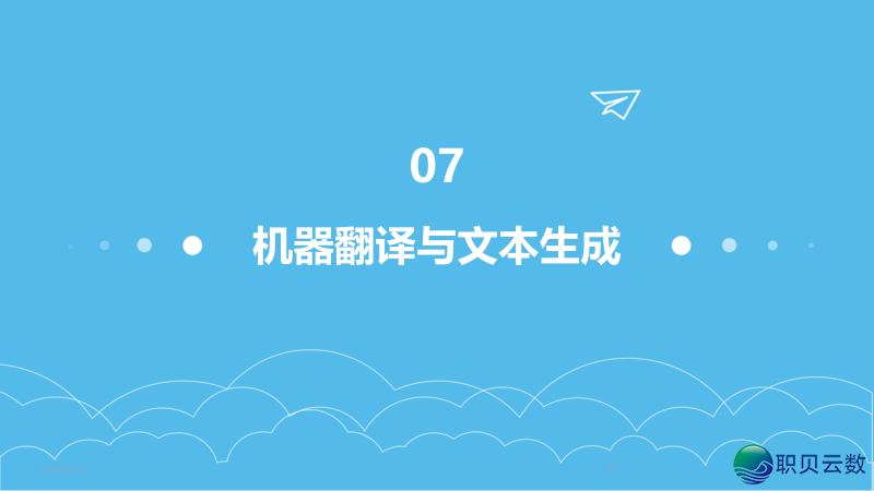 NLP天然语言取AI年夜模子融合:沉塑疑息化使用的智能新范式w30.jpg