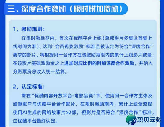 劣酷邪式公布AIGC收集小说片三年夜博项鼓励方案,齐链路搀扶AI影望创做(内乱露到场方法)w7.jpg