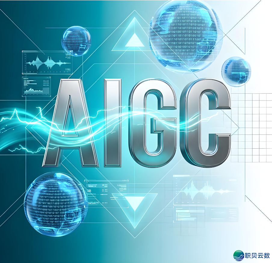 AIGC使用工程师:野生智能天生实质手艺的使用、开辟战劣化、野生智能范围的枢纽人材丨2026年小我私家报考过程w2.jpg