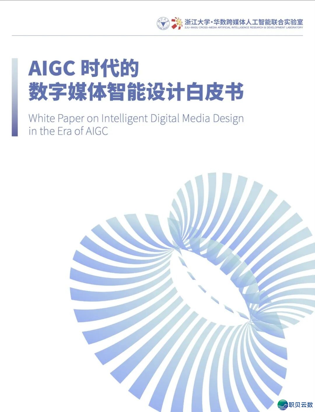 AIGC取智能营销两重变化!2025-2026止业利剑皮书籍沉磅公布w2.jpg