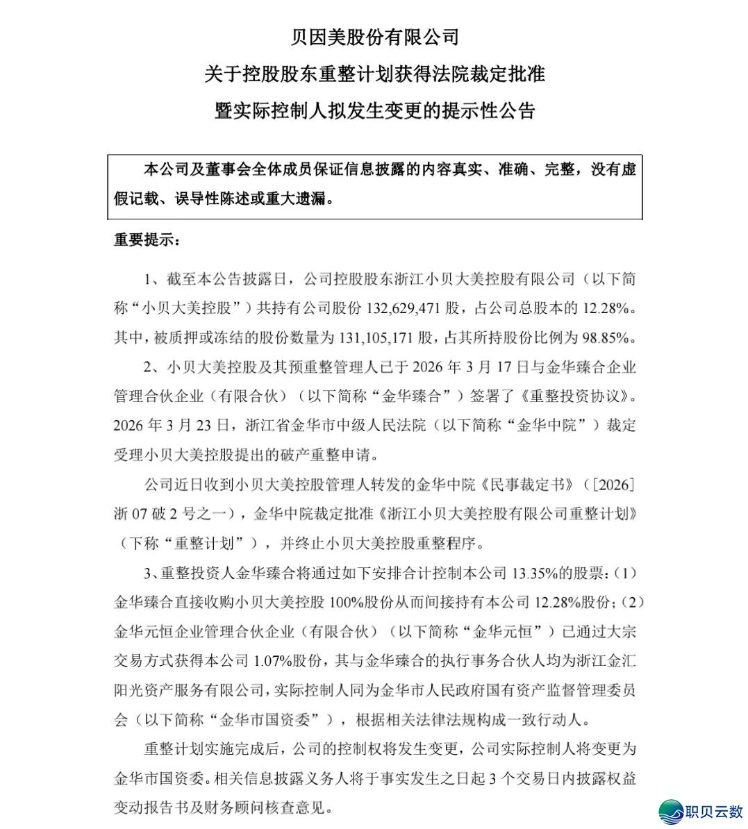 DeepSeek尾轮融资约70亿美圆,估值暴跌w15.jpg