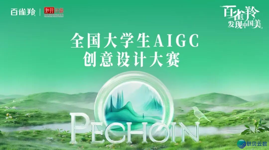 AIGC沉塑现代设想:5年夜全能论面+崭新降天案例,论述间接套用w6.jpg