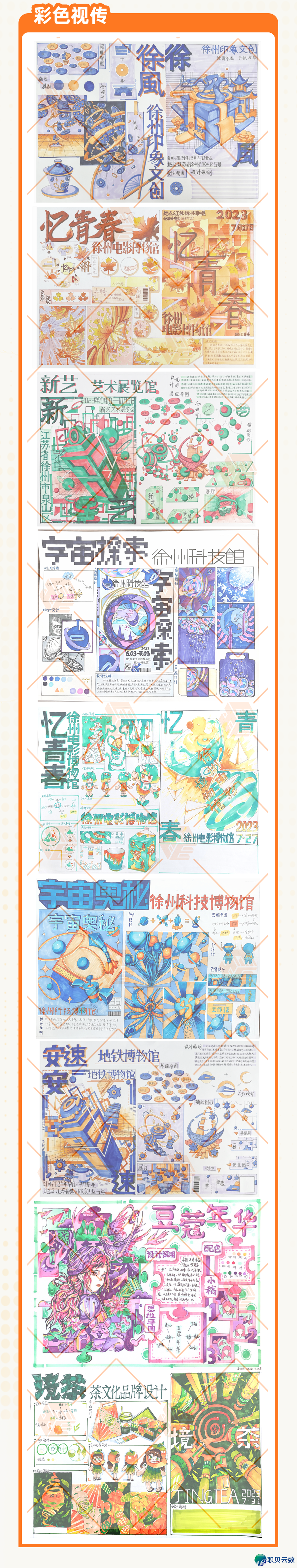 AIGC沉塑现代设想:5年夜全能论面+崭新降天案例,论述间接套用w15.jpg