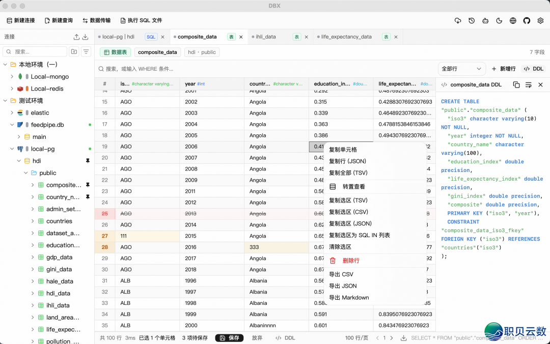 DBX——夯爆了,一个撑持AI年夜模子及MCP和谈的启源数据库客户端w4.jpg