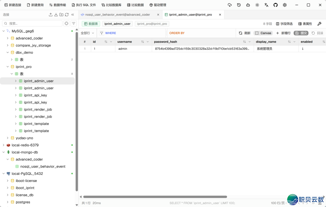 DBX——夯爆了,一个撑持AI年夜模子及MCP和谈的启源数据库客户端w5.jpg
