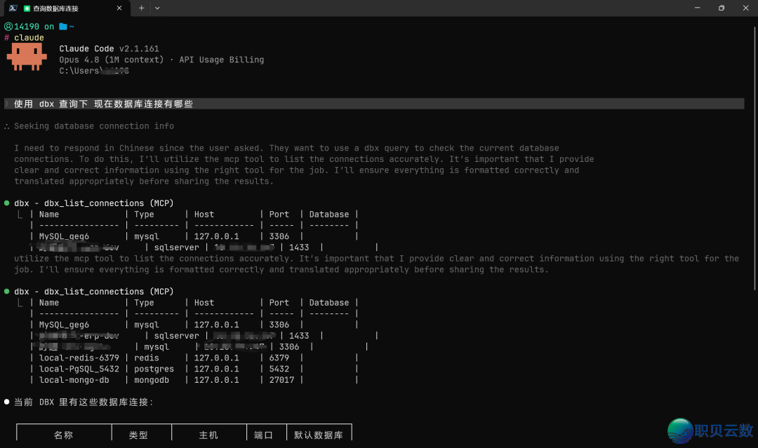 DBX——夯爆了,一个撑持AI年夜模子及MCP和谈的启源数据库客户端w8.jpg