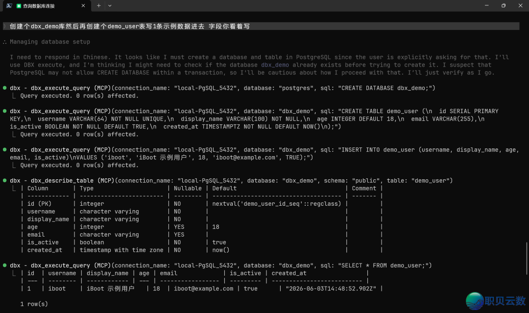 DBX——夯爆了,一个撑持AI年夜模子及MCP和谈的启源数据库客户端w13.jpg