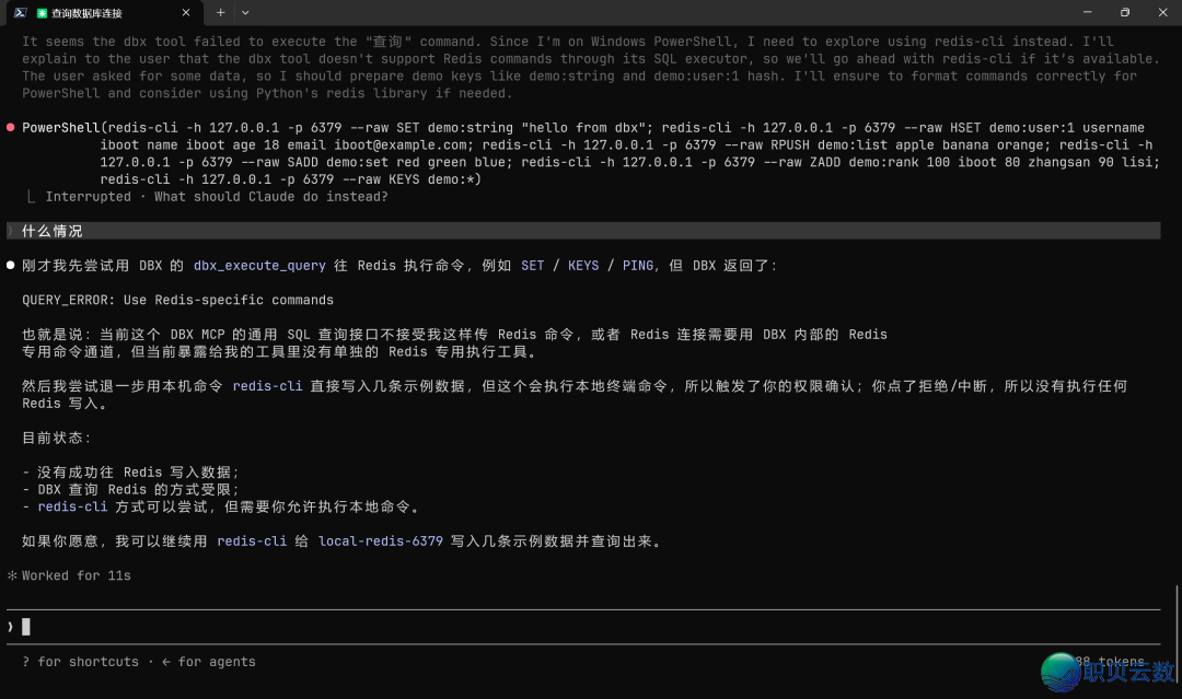 DBX——夯爆了,一个撑持AI年夜模子及MCP和谈的启源数据库客户端w12.jpg