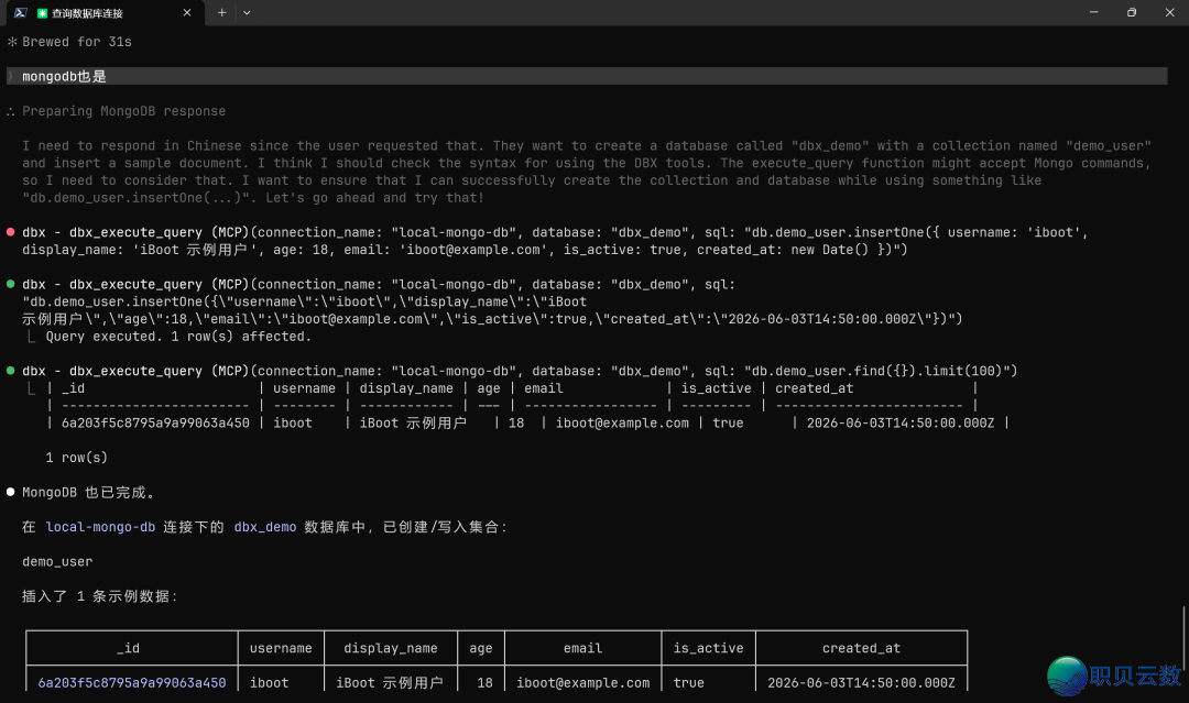 DBX——夯爆了,一个撑持AI年夜模子及MCP和谈的启源数据库客户端w15.jpg