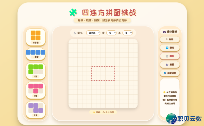 用DeepSeek制作四连圆拼图游玩w13.jpg
