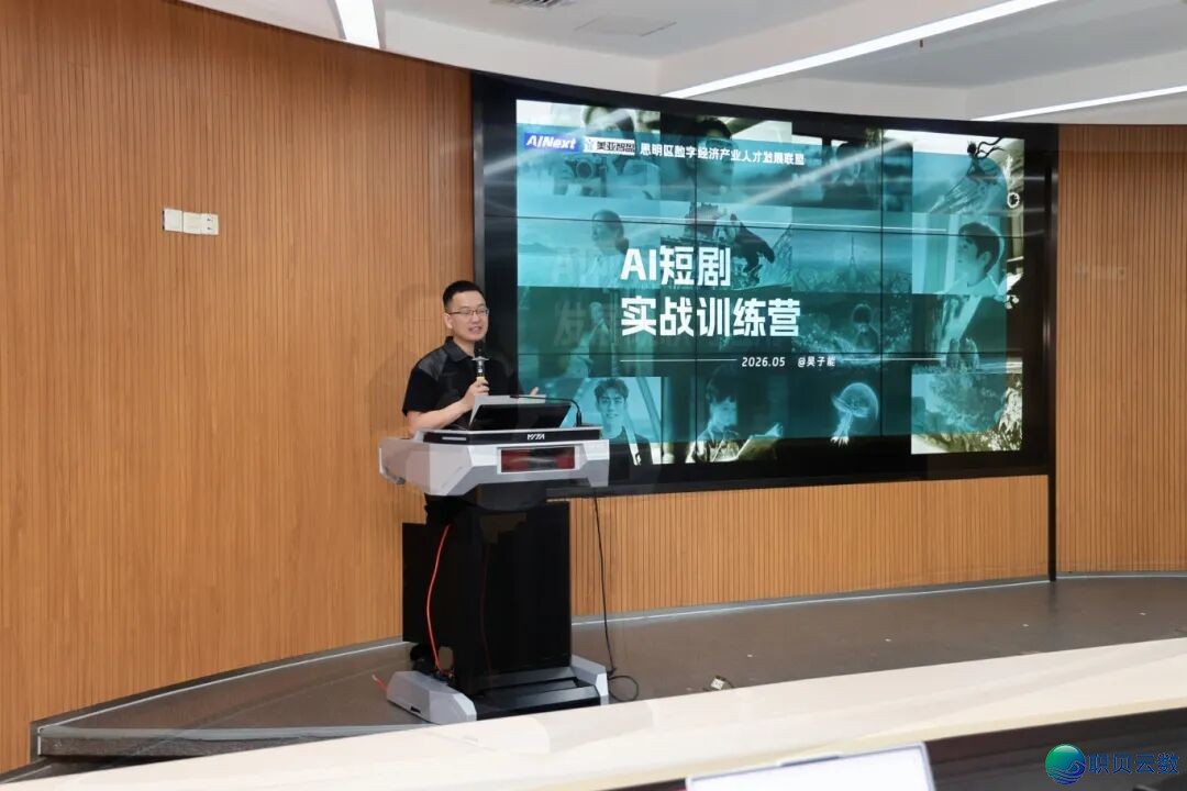 买通创做齐链路,赋能 AIGC 人材|第七期 AI 短剧锻炼营顺遂结营w4.jpg