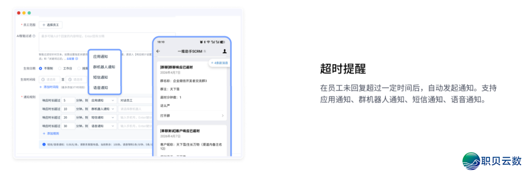 企业微疑会话存档如何助老板管佳职工4年夜合用办理功用盘点w2.jpg