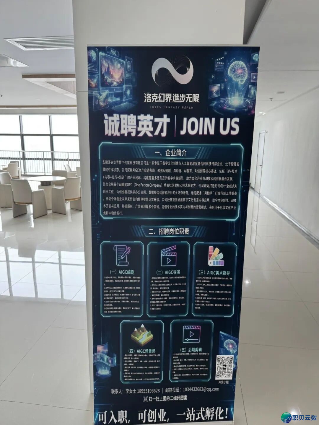 寻找AIGC场景天生师w2.jpg