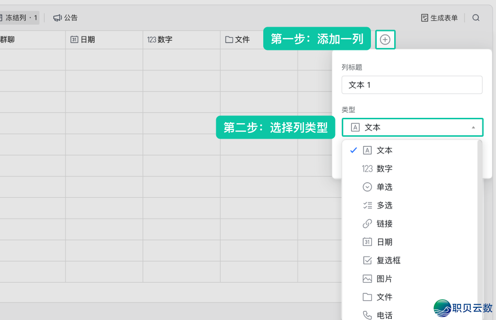 怎样拆修企业微疑智能表格?列范例+望图+仪容盘+主动化+权力,一篇齐把握!w3.jpg