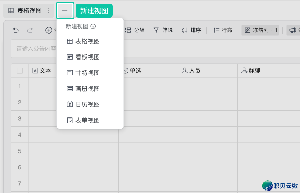 怎样拆修企业微疑智能表格?列范例+望图+仪容盘+主动化+权力,一篇齐把握!w4.jpg