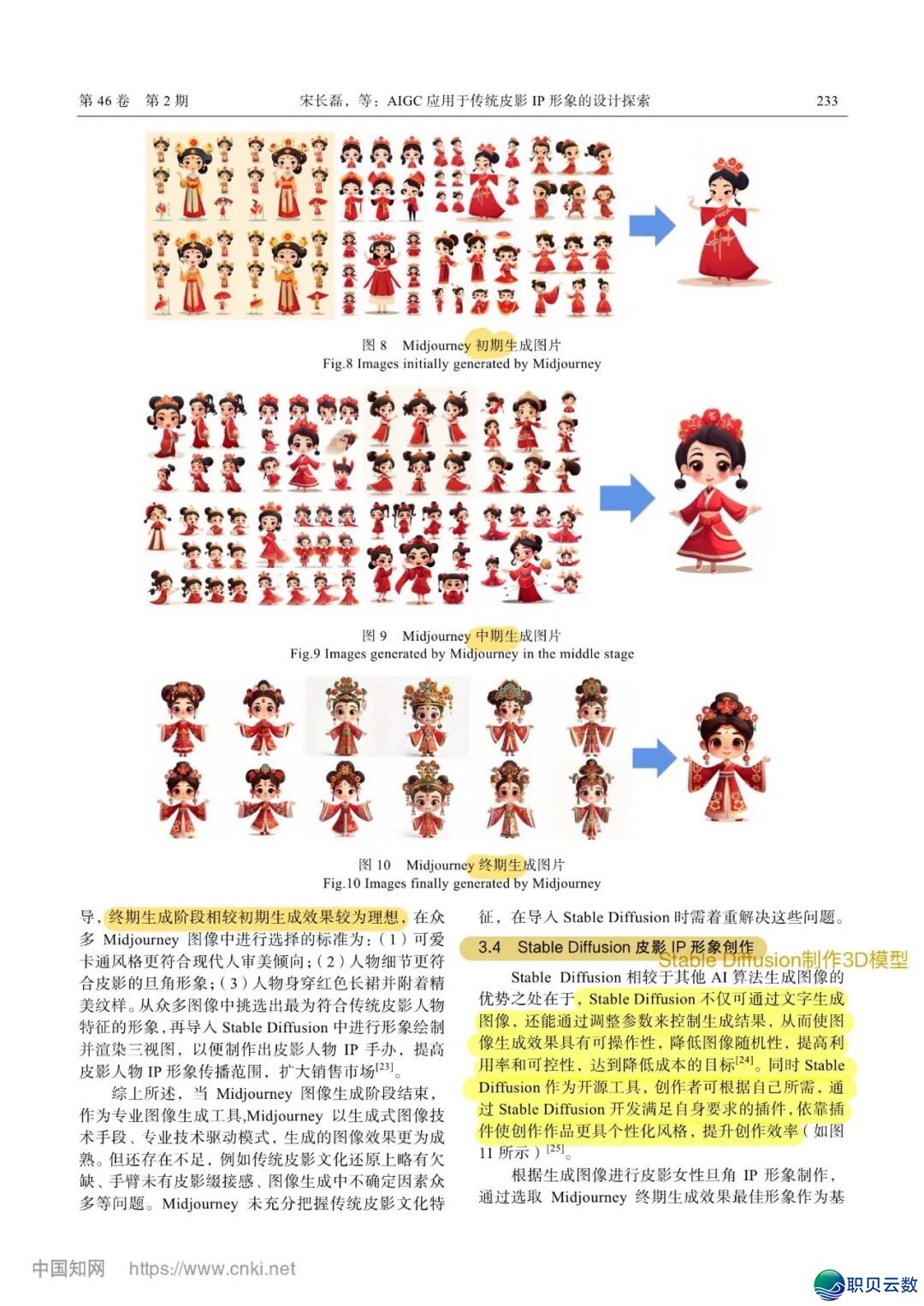 AIGC使用于保守皮影IP抽象的设想根究w10.jpg