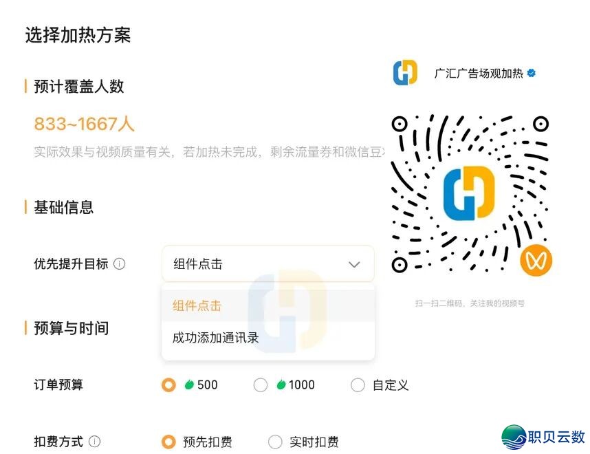 望频号企业微疑获客帮忙使用微疑豆减冷留资本钱几钱一个w2.jpg