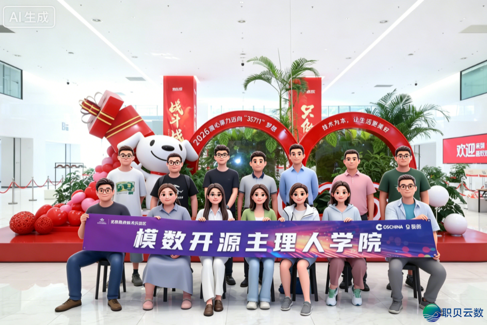 模数启源AI年夜模子主办名目团队去访亦庄京东团体环球总部,同探“模数同振”新范式w5.jpg