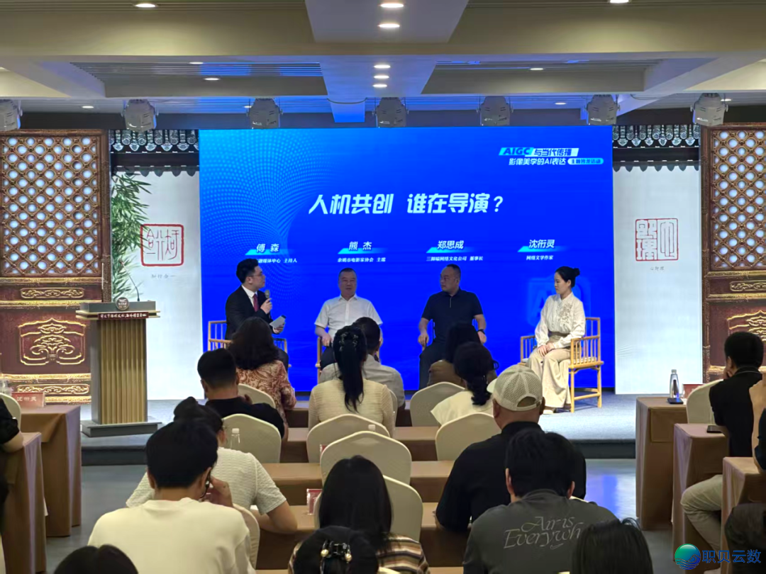 “AIGC取今世传布——影象好教的AI表示”中心沙龙召集w6.jpg