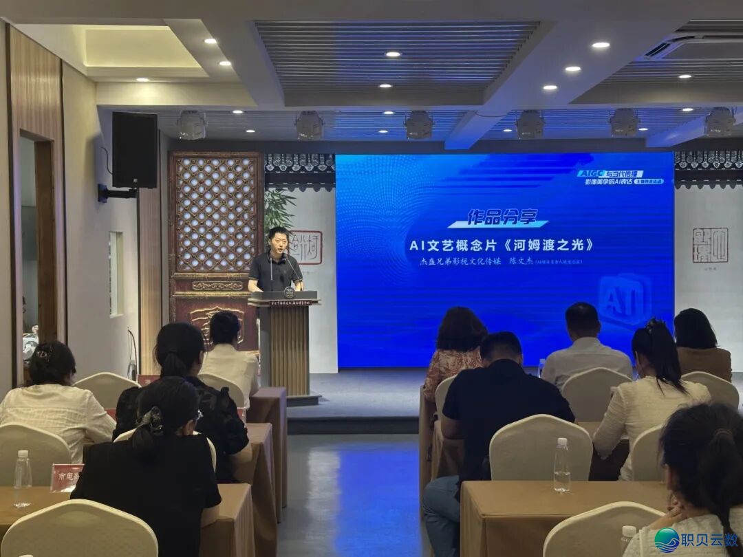 “AIGC取今世传布——影象好教的AI表示”中心沙龙召集w4.jpg