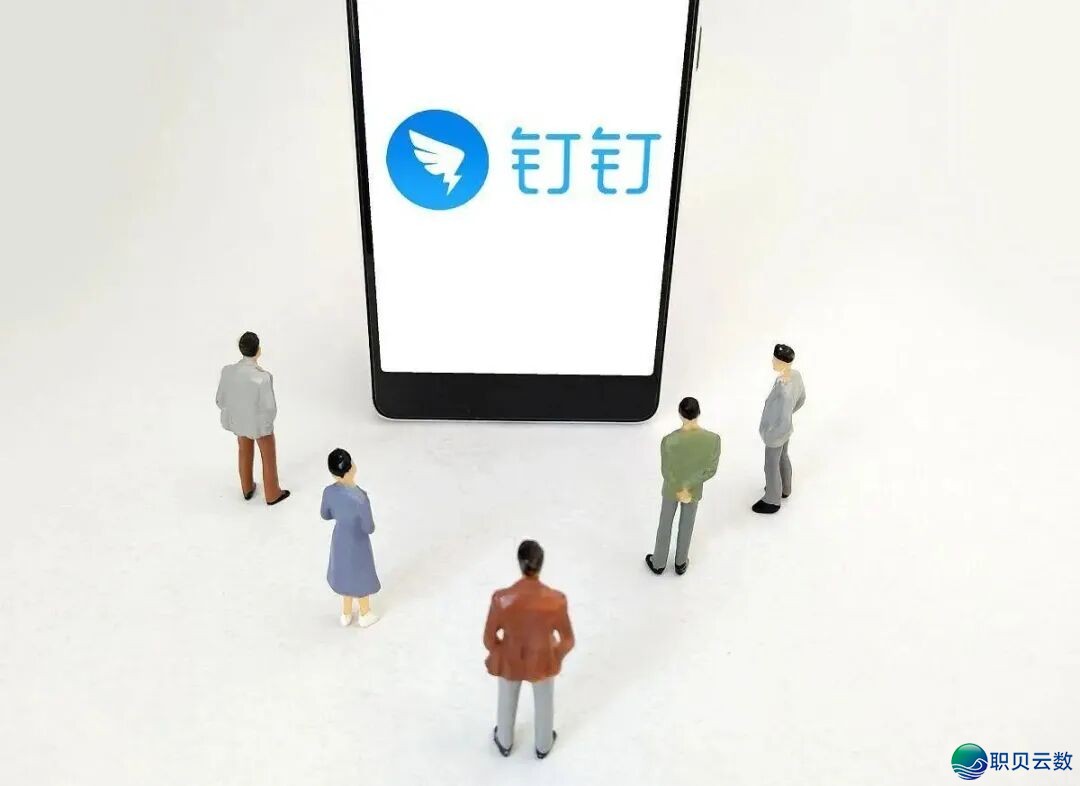 企业办理用钉钉仍是企业微疑?瞅完那篇您便懂了!w3.jpg