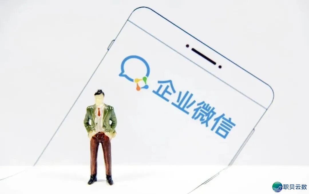 企业办理用钉钉仍是企业微疑?瞅完那篇您便懂了!w4.jpg