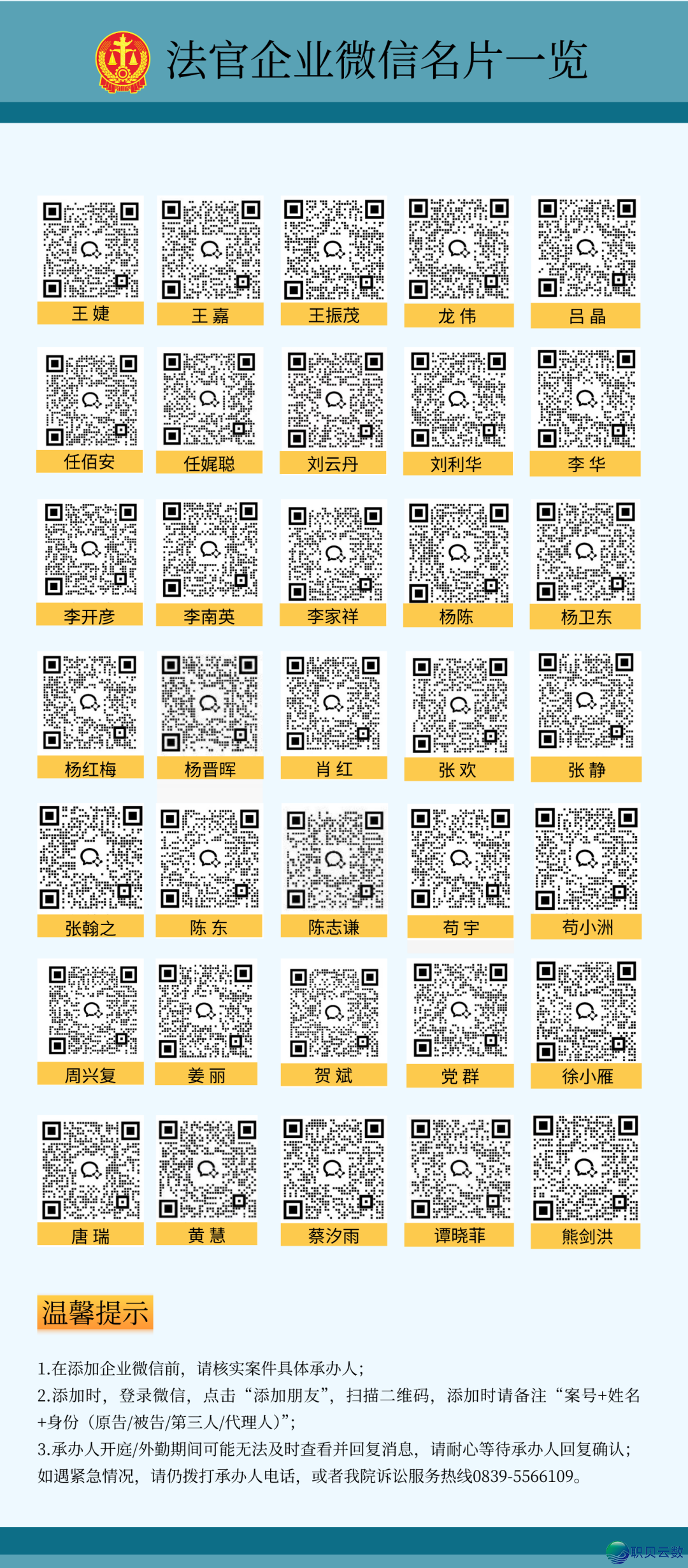 @诉讼到场人 广元中院邪式启动法民企业微疑w2.jpg