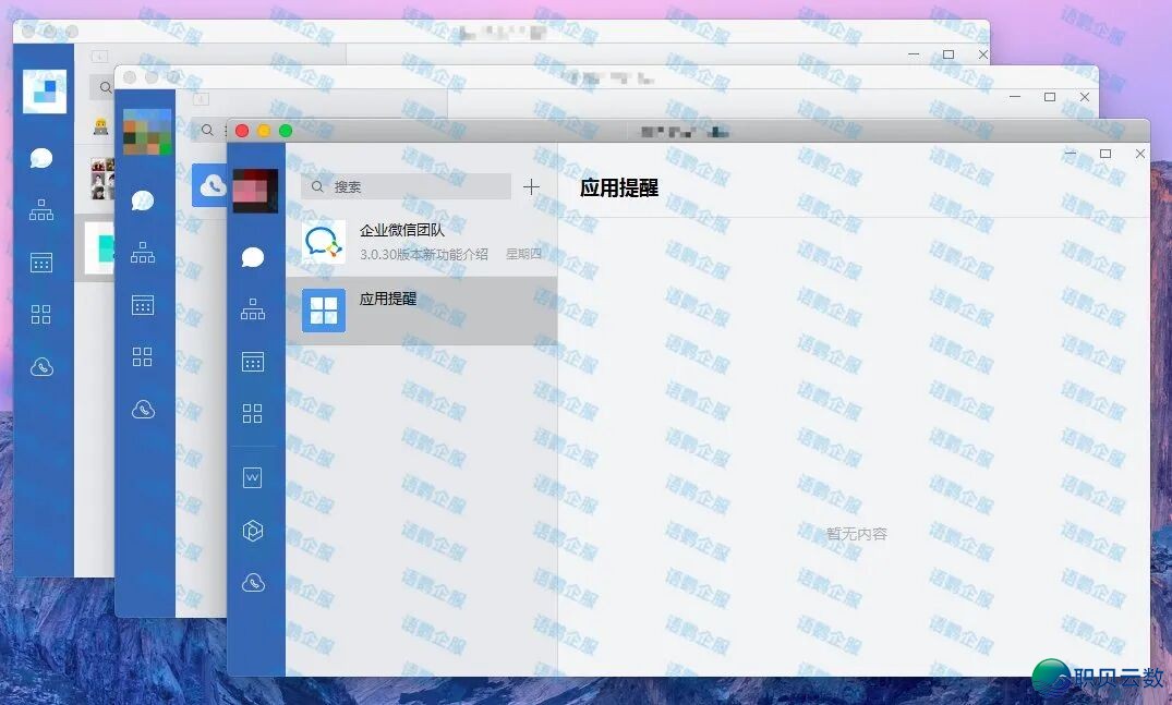 企业微疑多账号办理怎样完毕?语鹦企服多启企微东西如何保守?w2.jpg